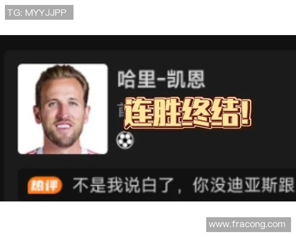 拜仁评分出炉：是高光还是低迷？