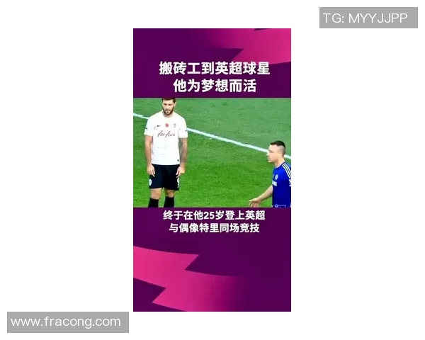 球员成长故事:从草根到巨星 球员成长故事:从草根到巨星