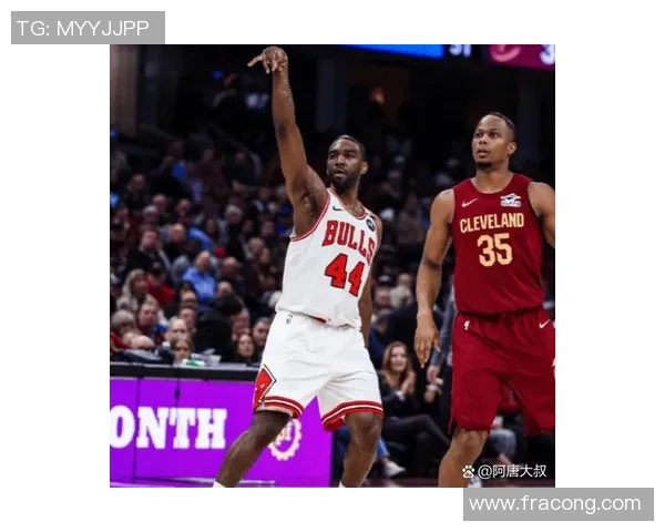 昔日恩怨再现！公牛与老队友狭路相逢